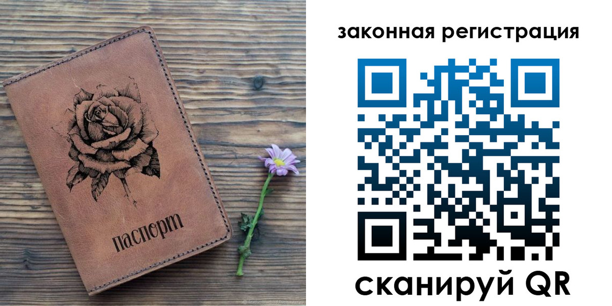 прописка паспорт в Назрани