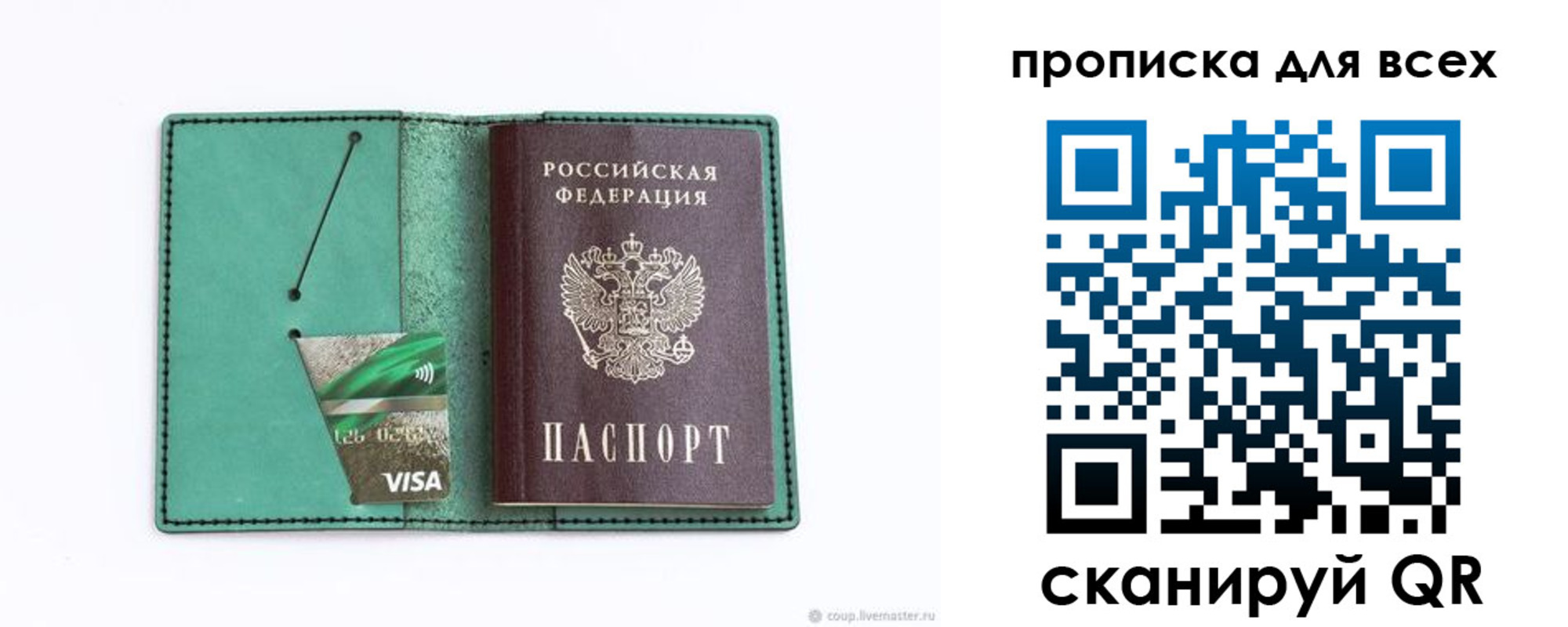 временная регистрация гарантия в Назрани