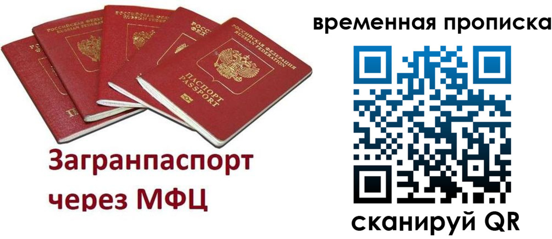 временная регистрация законно в Назрани