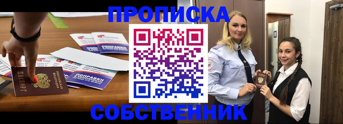 временная регистрация адрес в Назрани