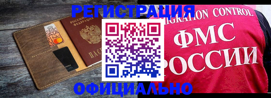 регистрация для дет. сада в Назрани