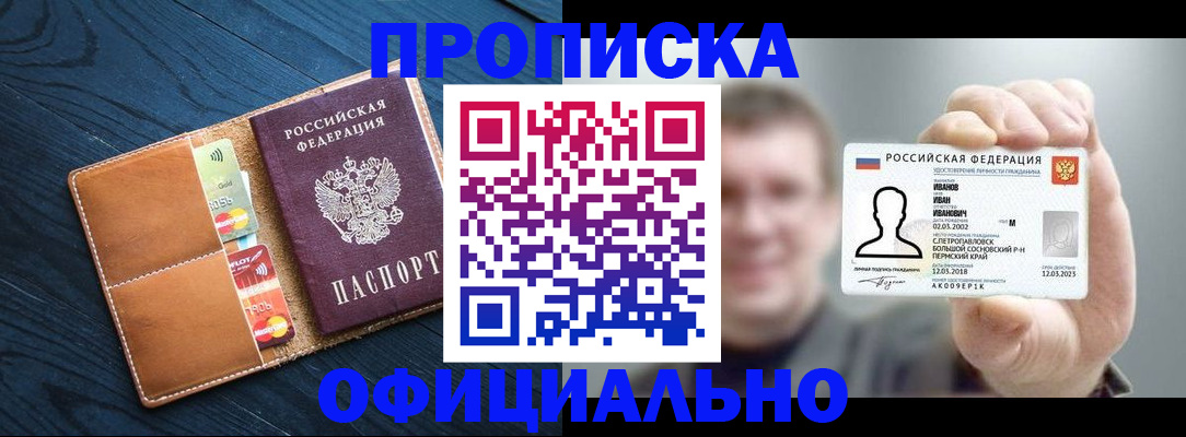 временная регистрация собственник в Назрани