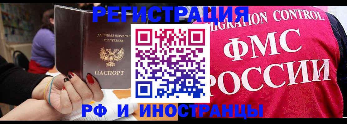 прописка паспорт в Назрани