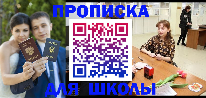 временная регистрация недорого в Назрани