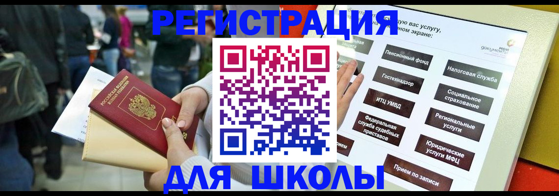 прописка для военкомата в Назрани